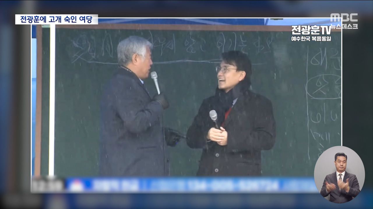 극우세력 선긋기 어디로전광훈에 고개 숙이는 국민의힘