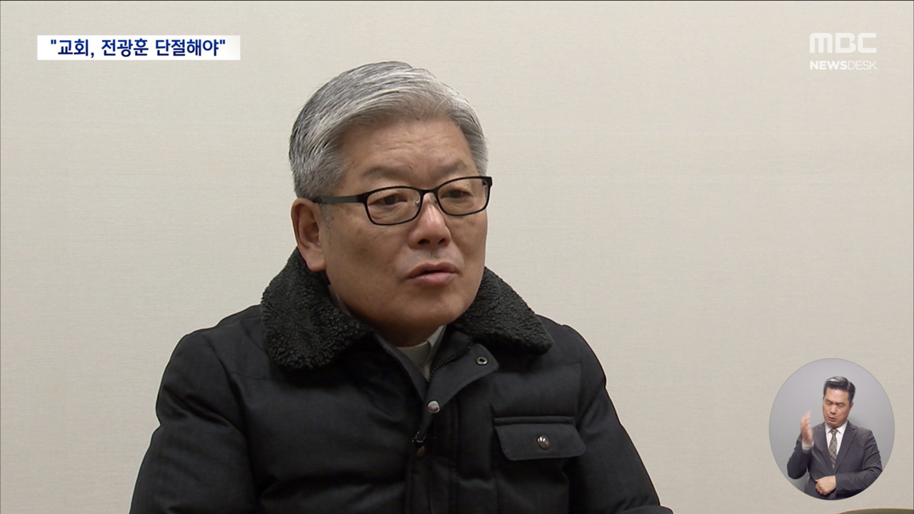 극우 구심점 전광훈 "개신교계가 단절 나서야"