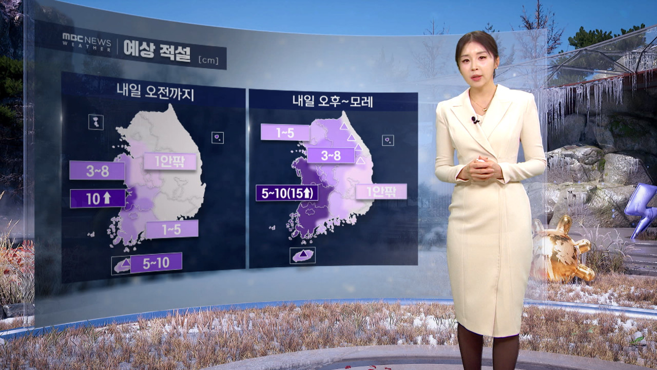 날씨 강력 한파에 전라권 사흘째 폭설내일 오후 전국 대부분 눈