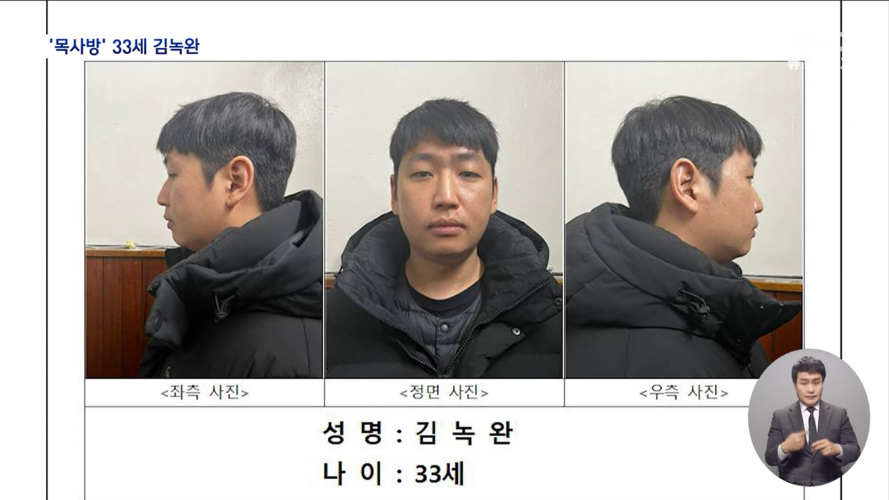 박사방 연예인 
