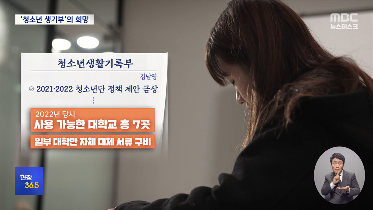 현장365대학을꿈꾸는학교밖청소년그들을가로막는차별의벽