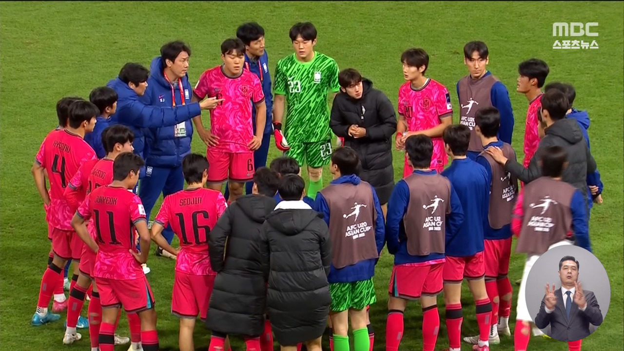 승부차기 끝에 U-20 월드컵 진출··"십년감수했습니다"