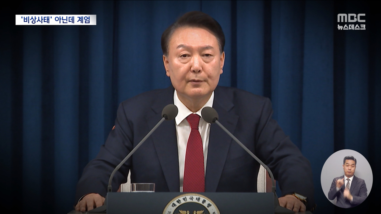 심판임박 "국가 비상사태였다고" 전제부터 틀린 계엄의 위헌성