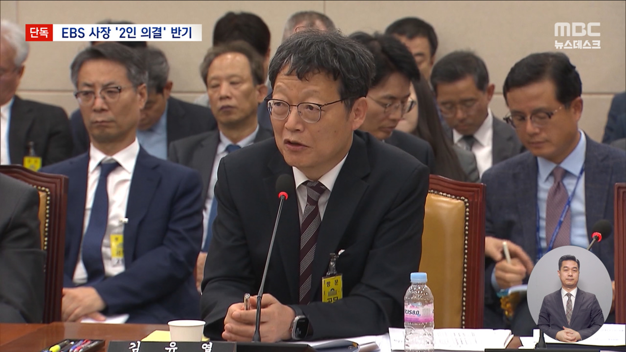 단독 EBS 사장 "2인 방통위가 차기 사장 선임시 집행정지 신청"