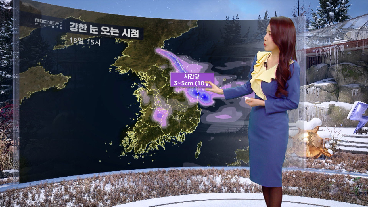 날씨 대부분 대설 예비특보수도권 최고 15cm 이상