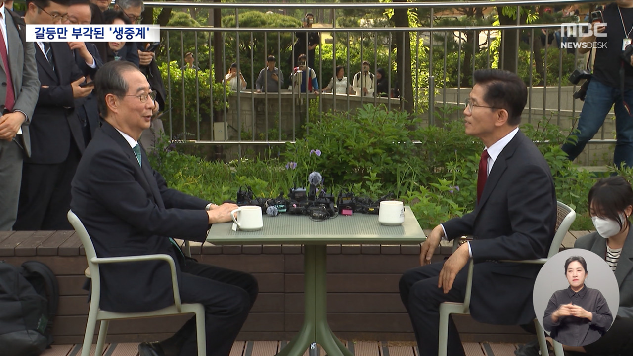 사상 초유 생중계 회동까지기획자는 의도적 갈등 노출