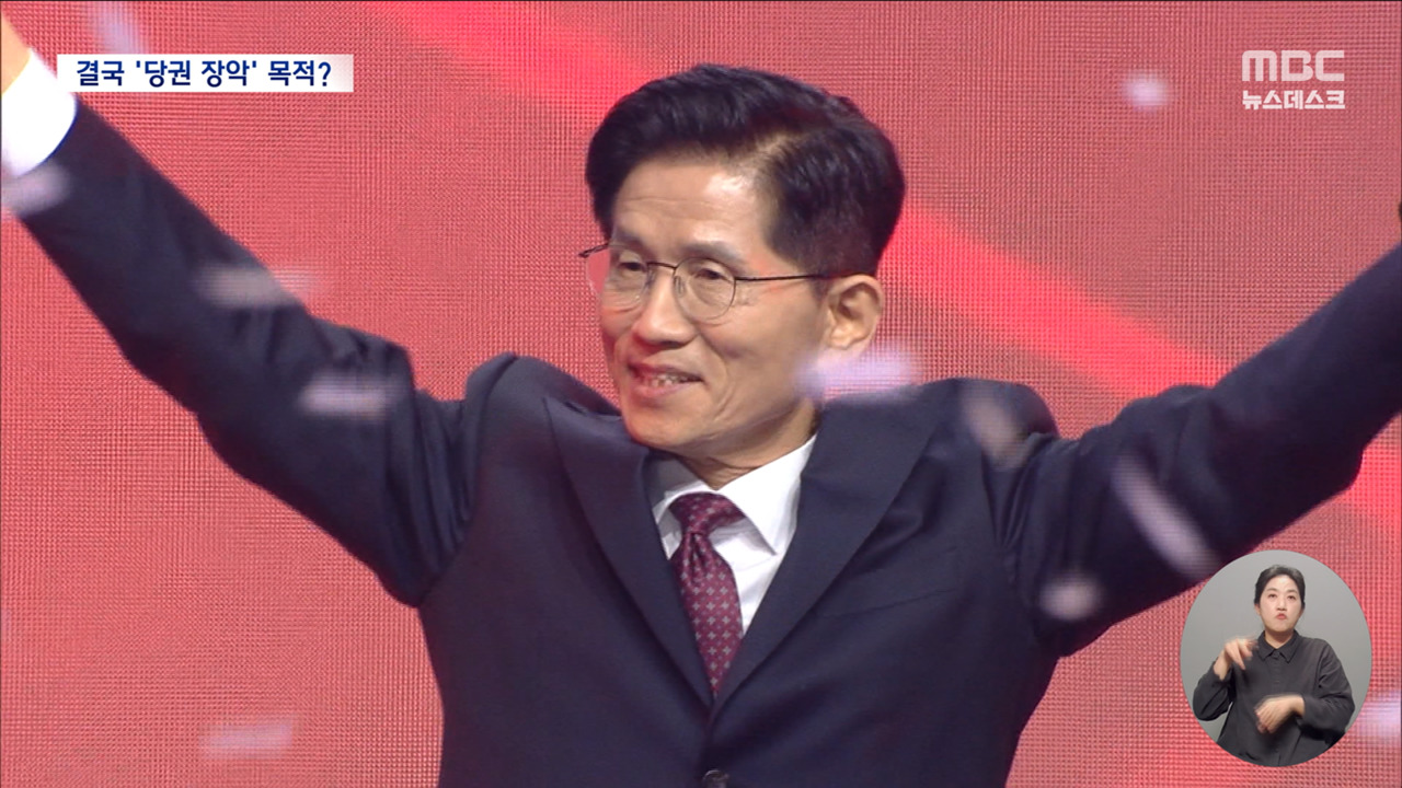 당원국민이 뽑은 후보를 왜민주당 "역모 야바위" 총공세