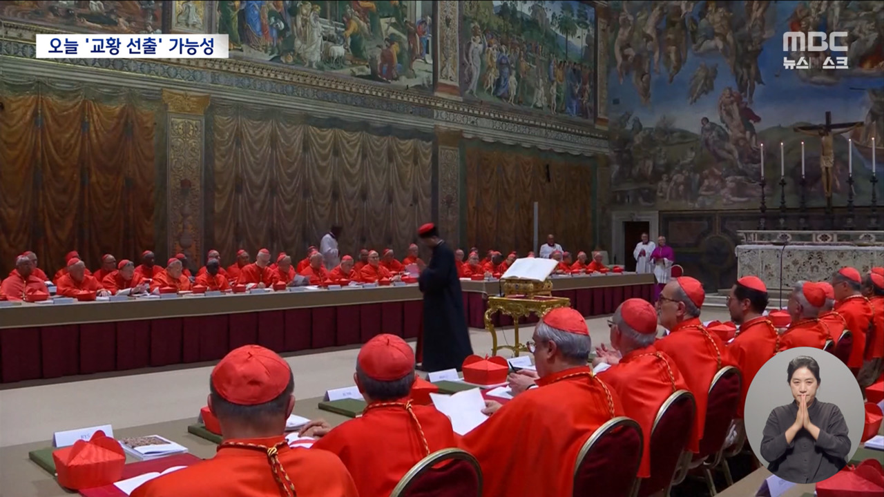 오늘 새 교황 나올까10번 중 4번은 이튿날 탄생