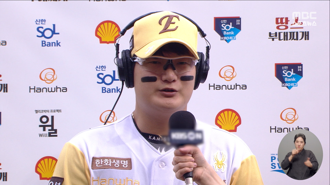 역대급 구원진 구축한화 1위 수성 청신호