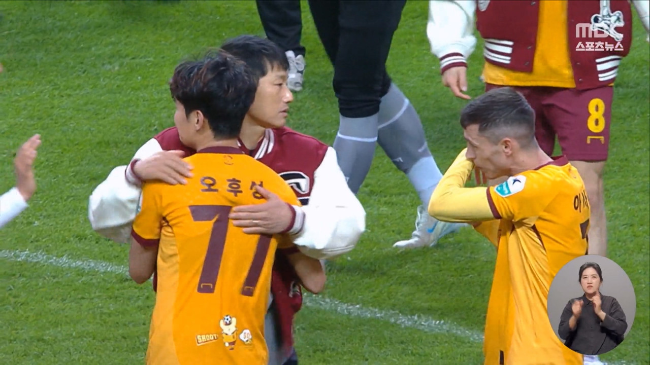 이정효 감싼 오후성 "감독님이 먼저 다가와 사과"