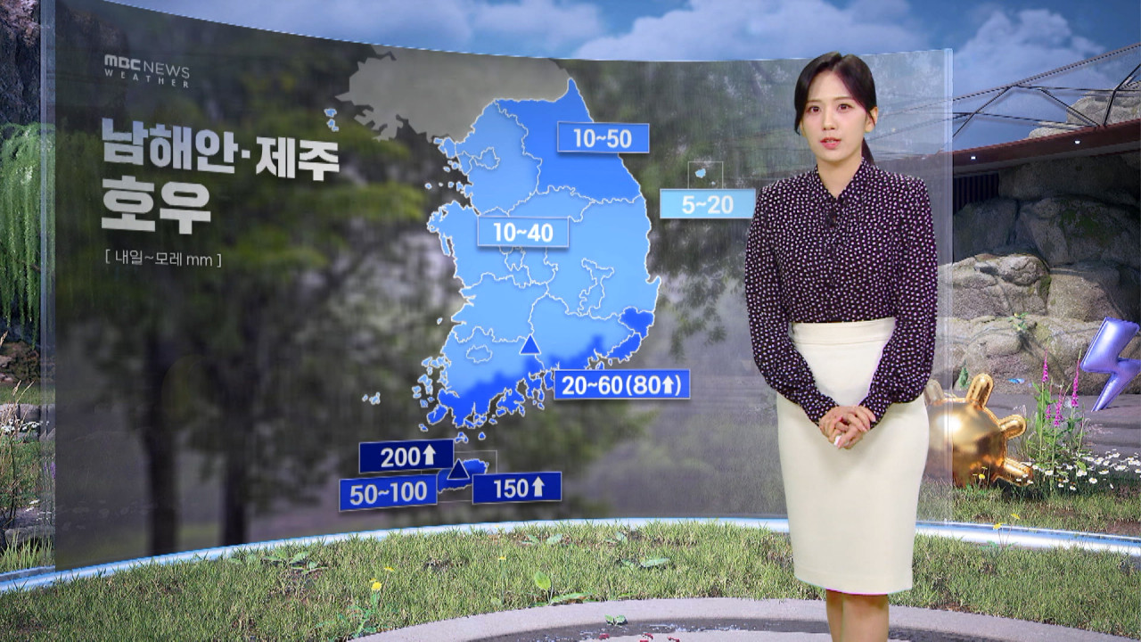 날씨 내일 전국 차츰 비남해안제주 호우