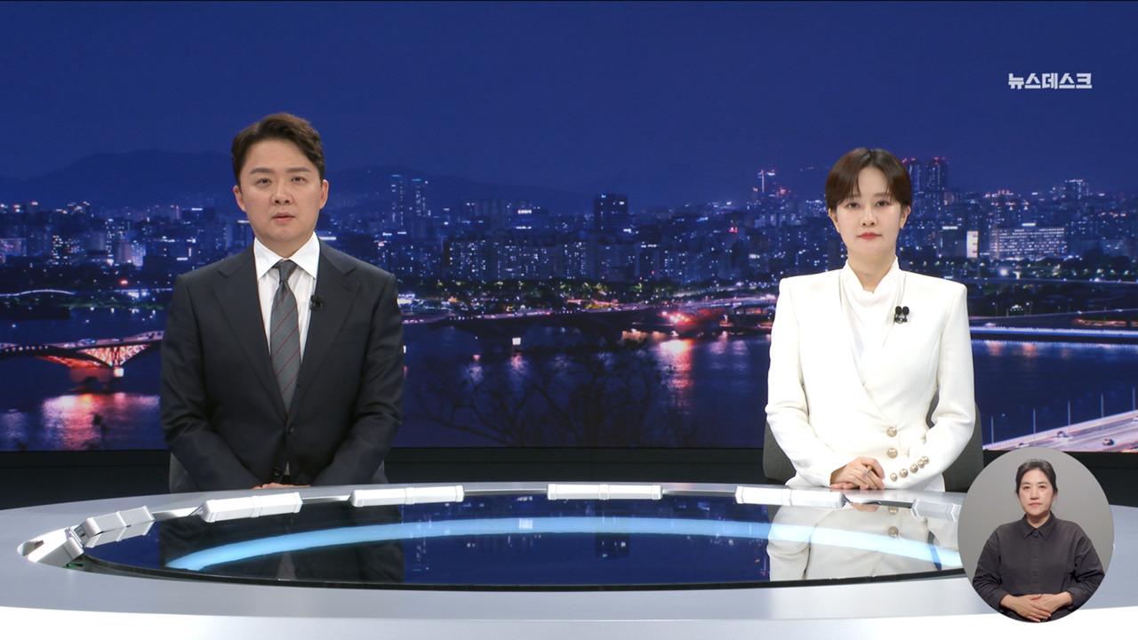 뉴스데스크 클로징