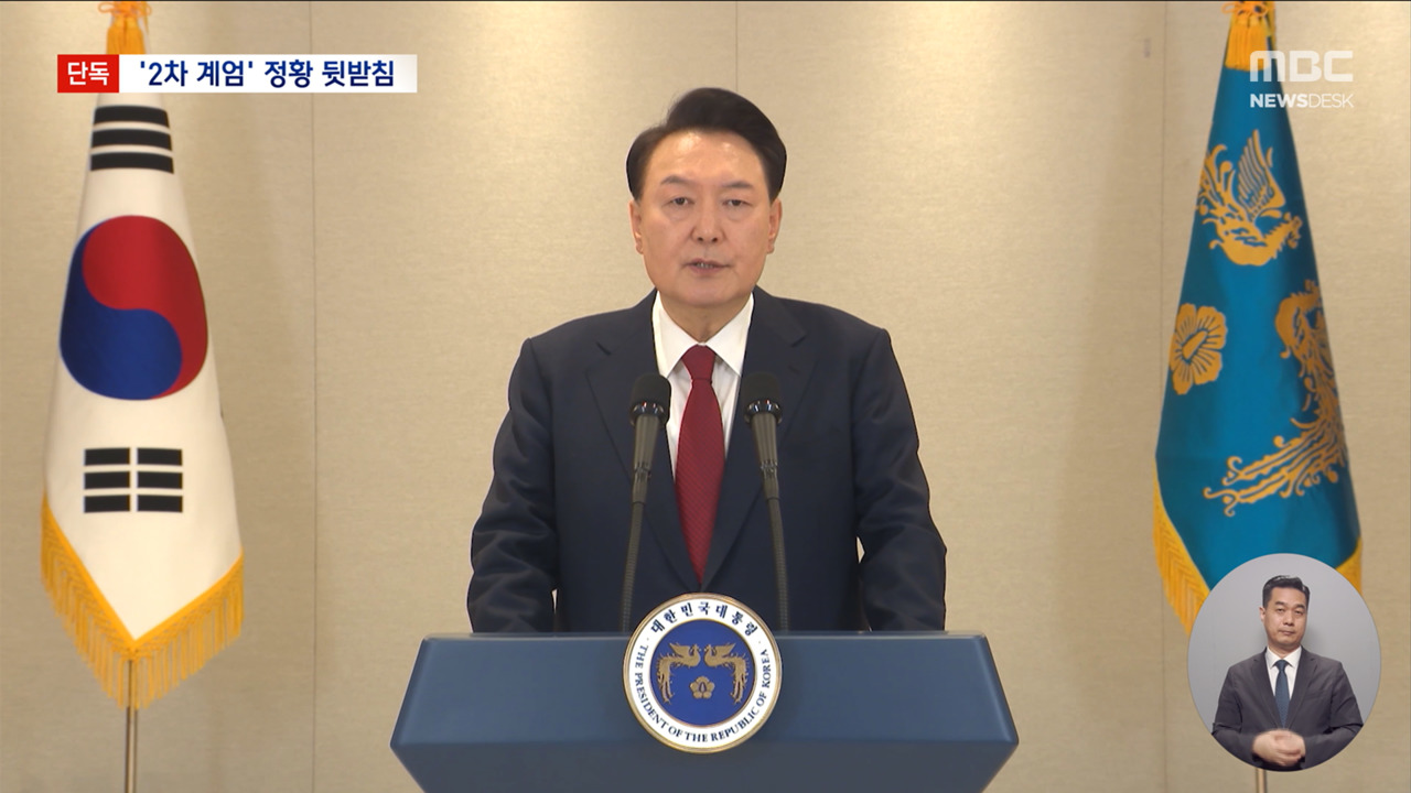 단독 전방부대 동원 검토하고도 경고성 계엄 거짓말더욱 뚜렷해진 내란 혐의