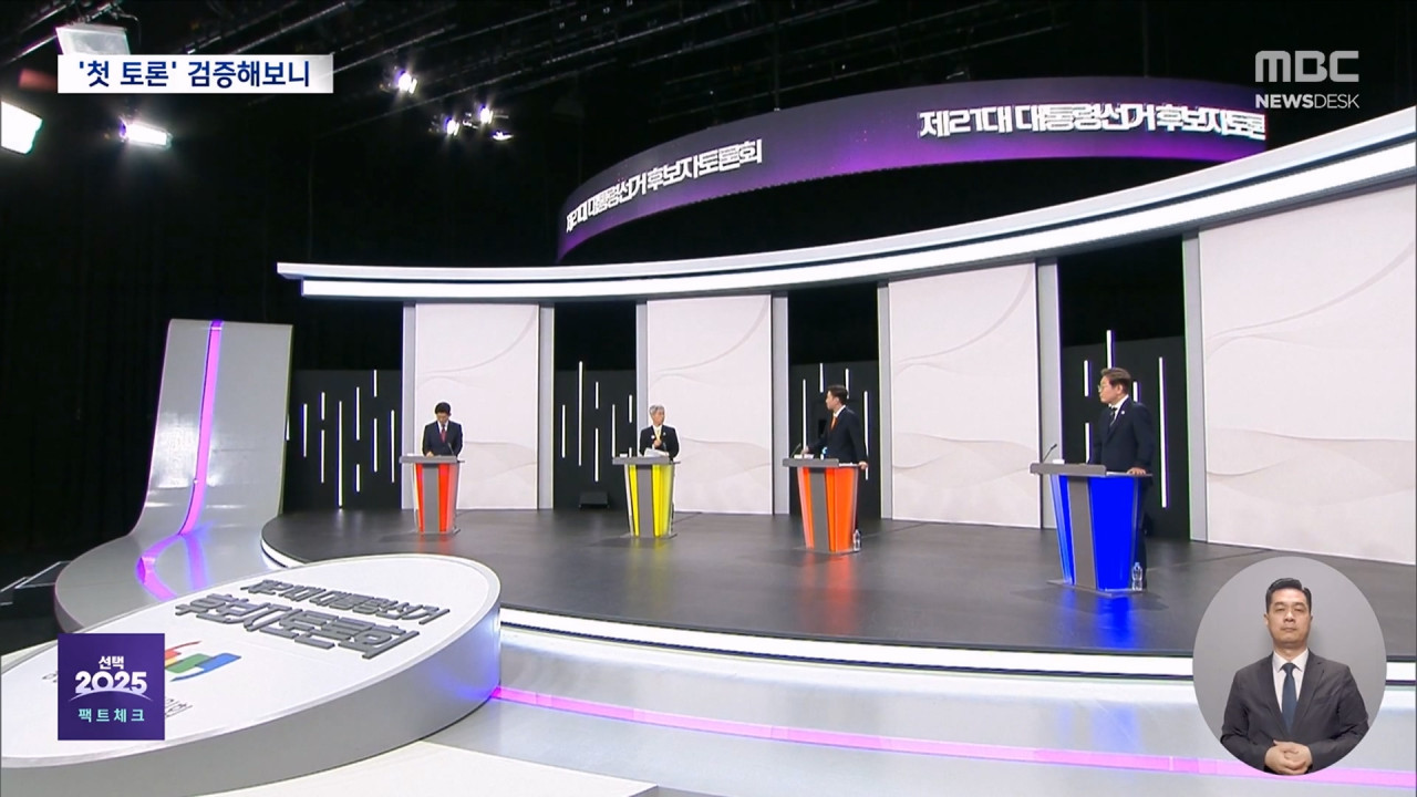 대선팩트체크 노동 문제로 충돌어느 후보 말이 맞나