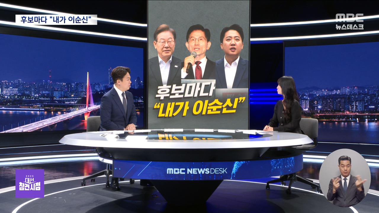 대선참견시점 후보마다 내가 이순신 악수 거부 권영국