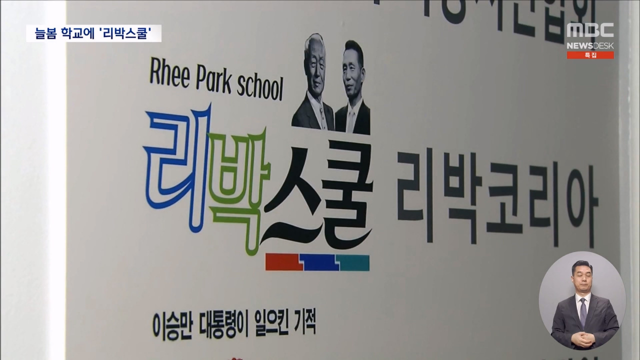 교실 정치 중립 그토록 강조하더니늘봄 재촉 이유 있었다