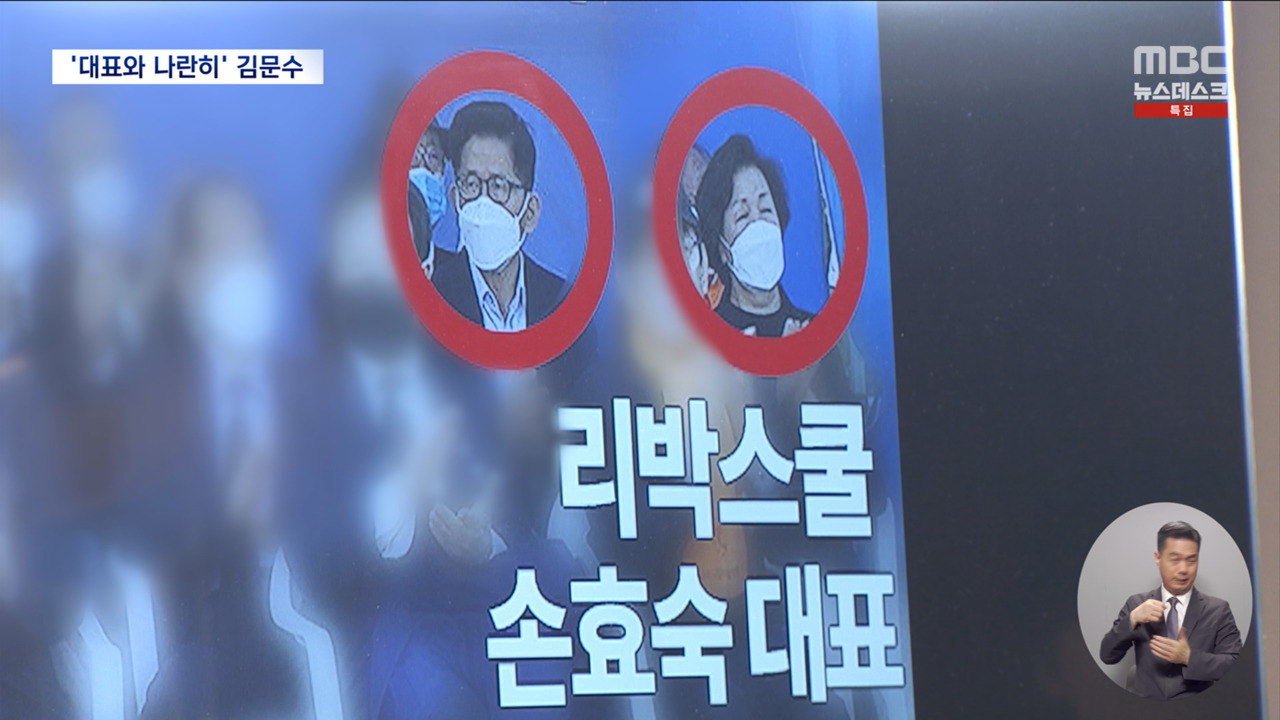 "김문수 리박스쿨 대표와 나란히 앉아 대화""댓글조작 원조는 민주당"