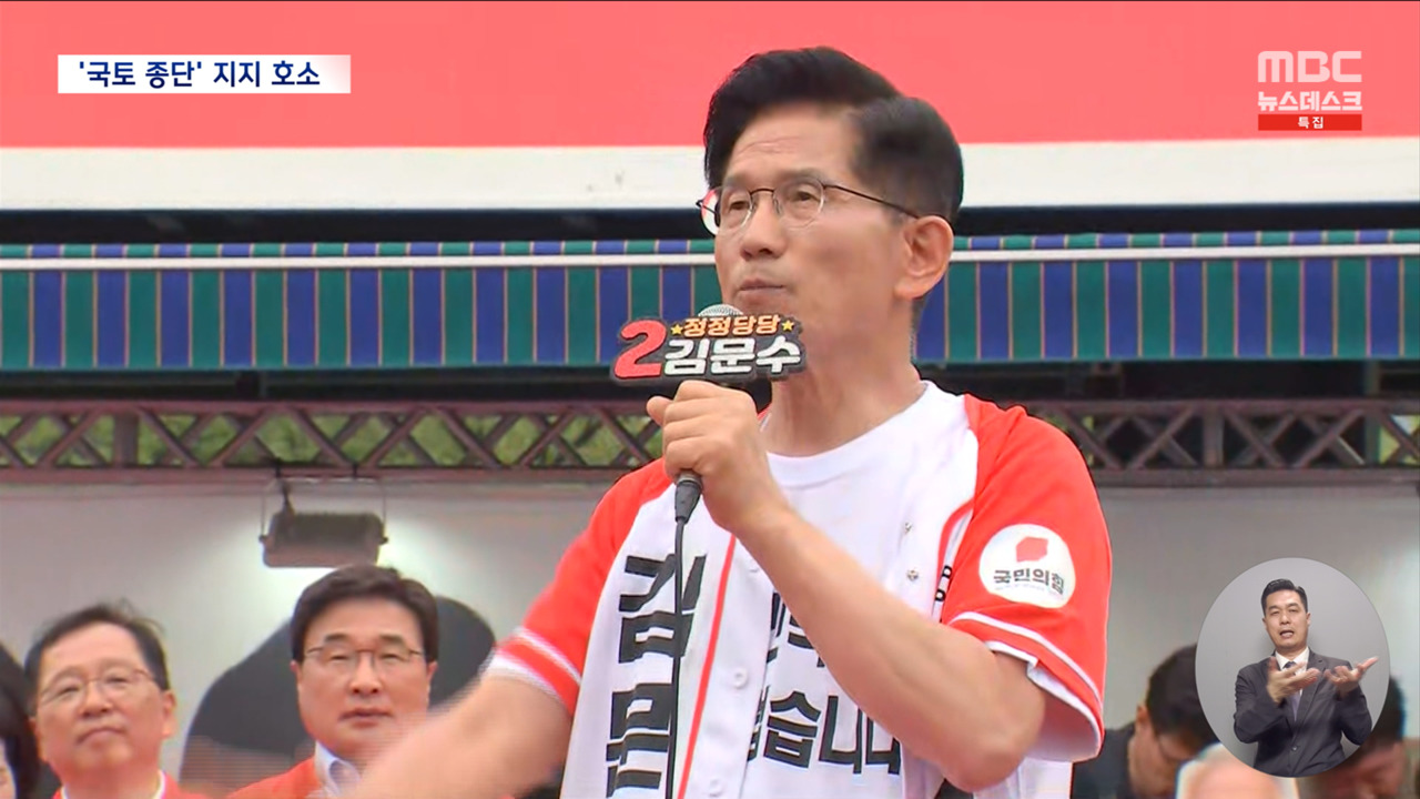 "43은 폭동" 사과 거부경부선 따라 보수 결집중도 지지 호소