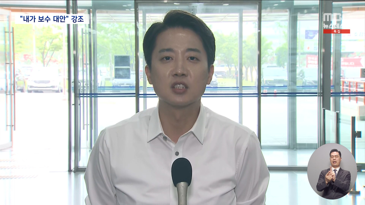 이준석 마지막 날 보수성지 TK로"자신이 범보수진영의 대안"