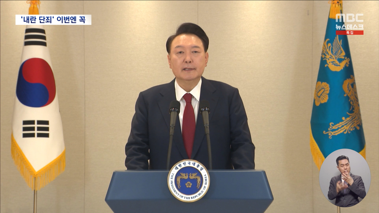 단독 지지부진 내란 수사비화폰 10명 기록 분석