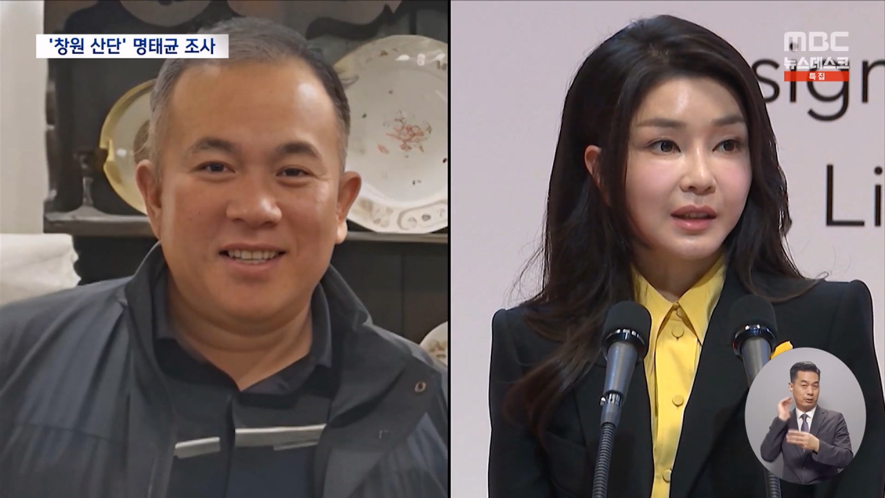 아이디어만 제공했다지만 창원국가산업단지 개입 의혹 명태균 소환