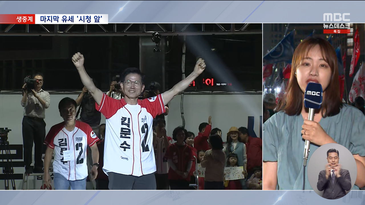 김문수 "미래로 가겠다"서울시청 앞 광장 유세 현장은