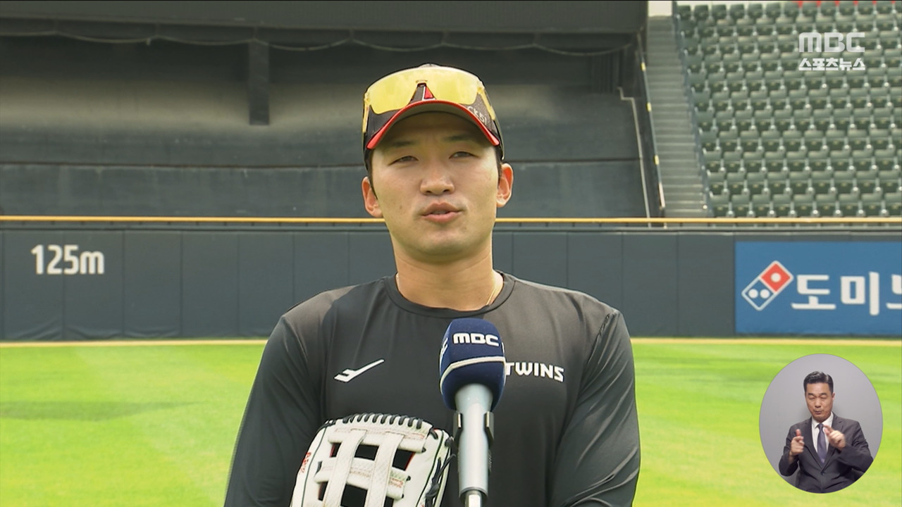 최고 중견수 박해민 "제 비법 공개합니다"