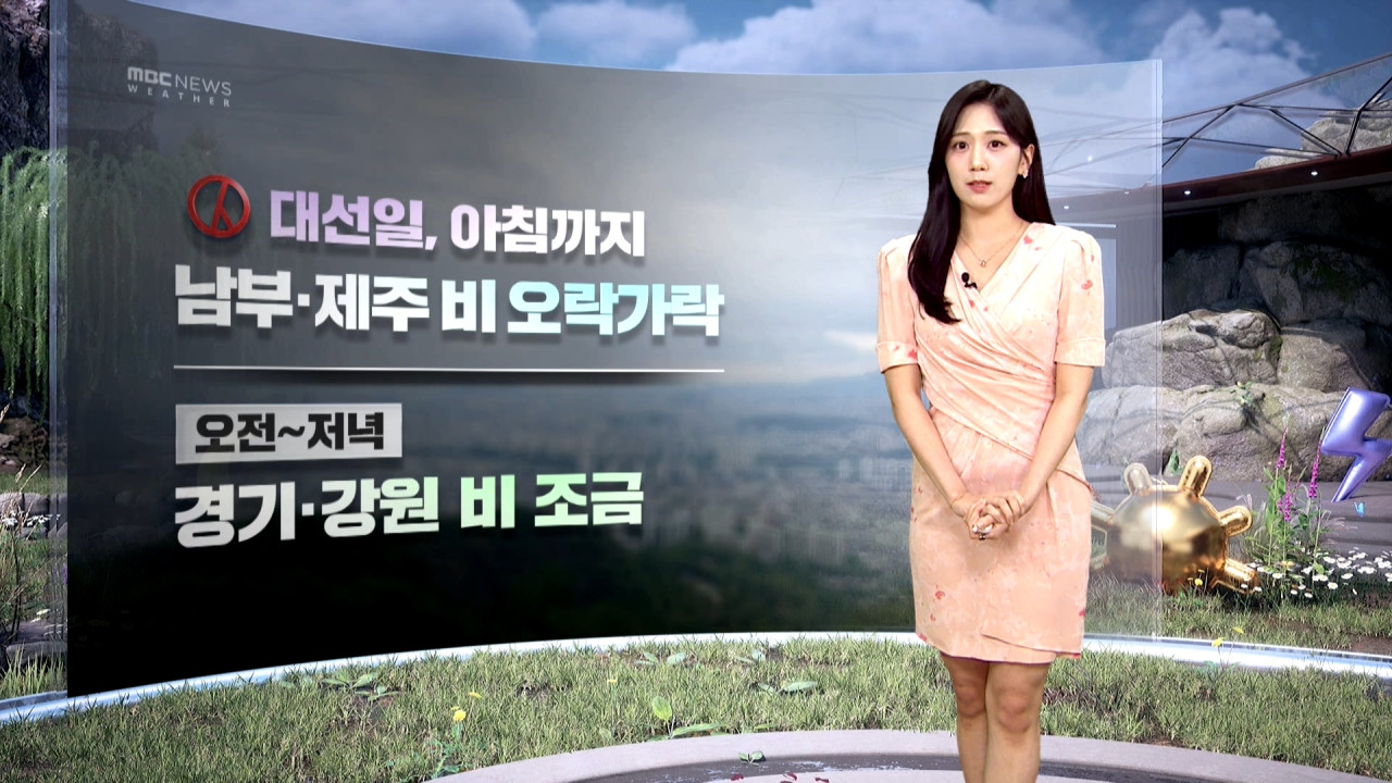 날씨 대선일 차츰 맑아져모레까지 더위 주춤