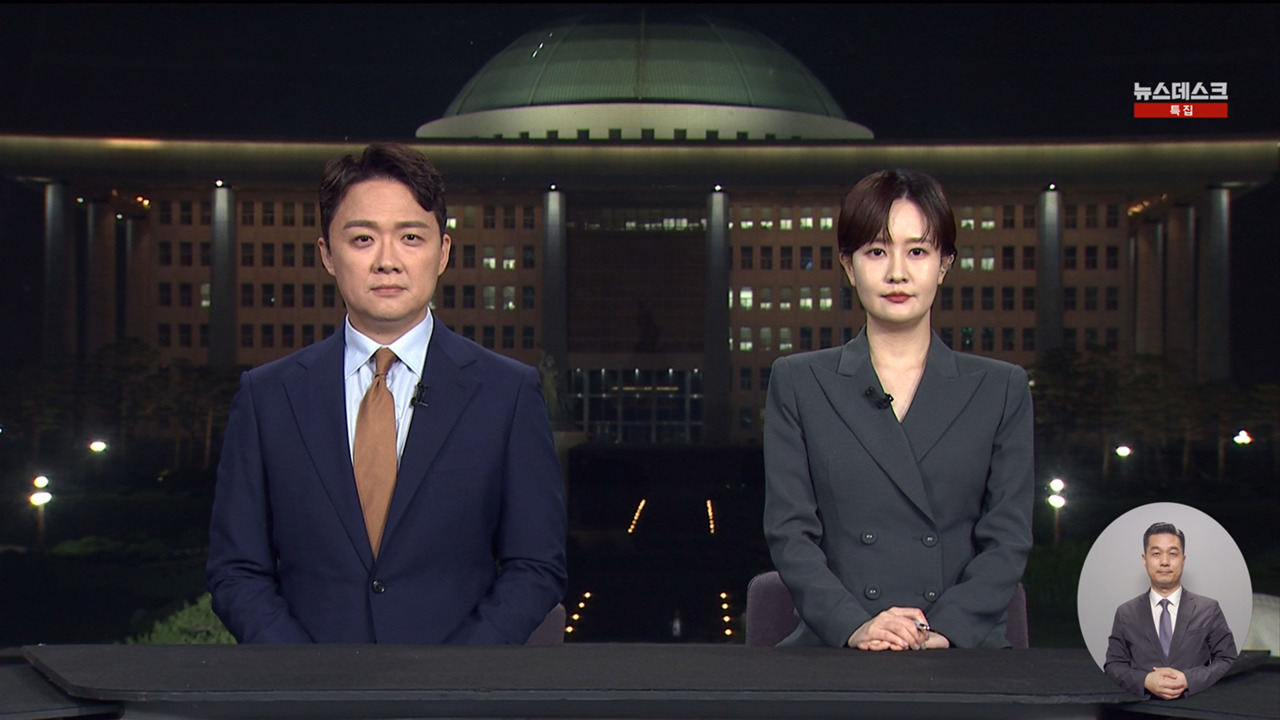 뉴스데스크 클로징