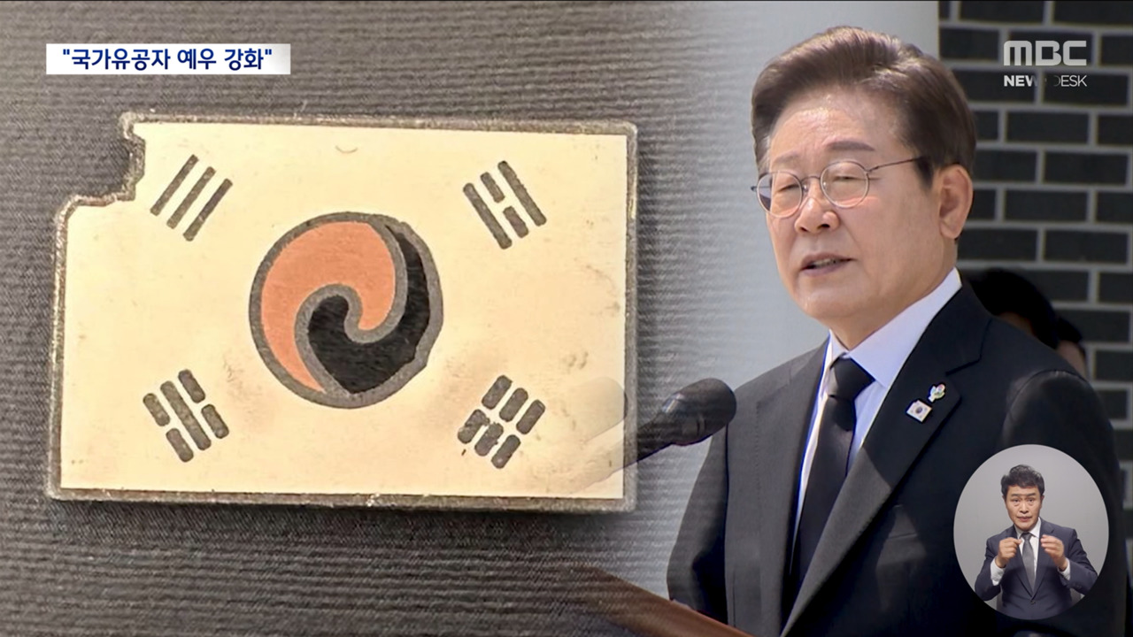 "특별한 희생에 특별한 보상"국가유공자유족에 지원 강화