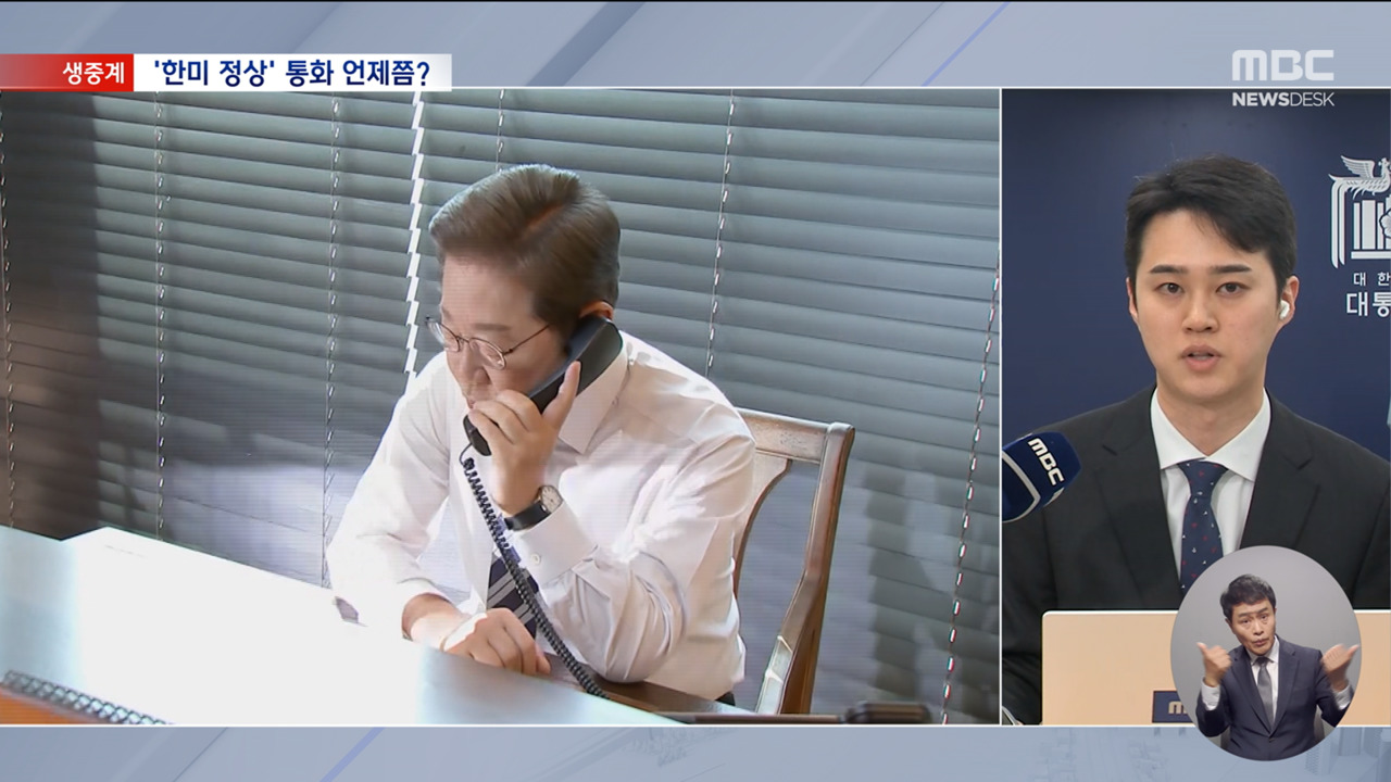 해외 정상통화회담 등 국제무대 데뷔는 이 시각 대통령실