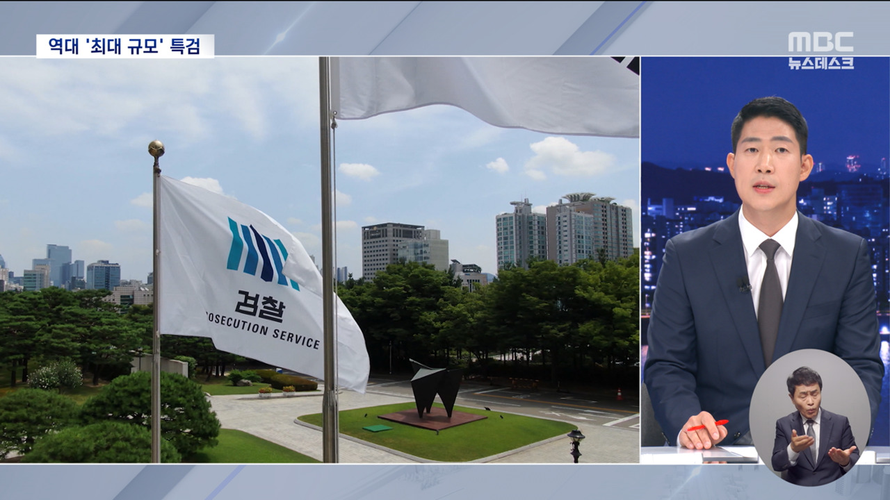 발등에 불 떨어진 검찰김여사 조사 초읽기