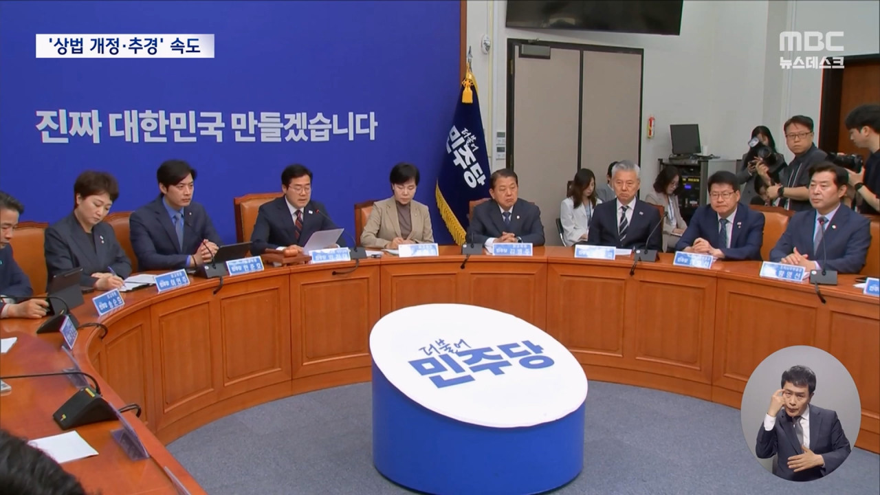 더 세진 상법개정안대법관 증원은 신중