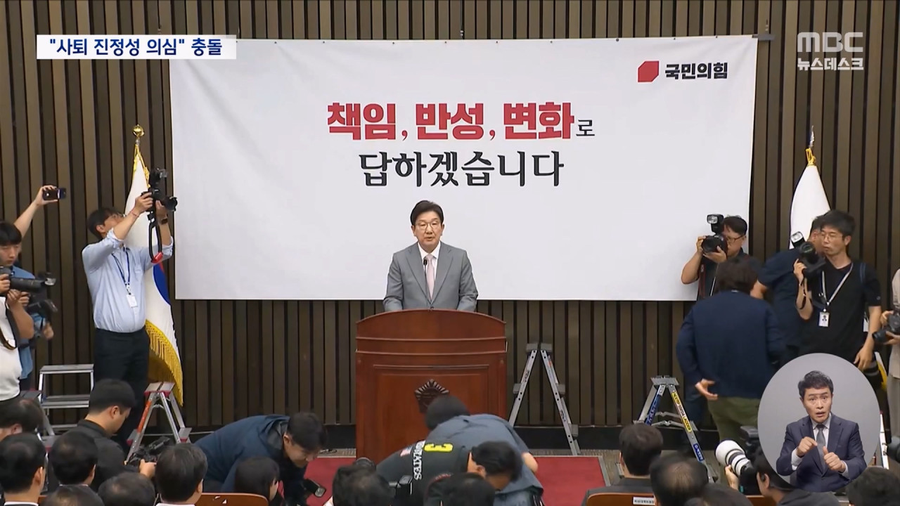 친한계 "권성동 새 비대위원장 지명해 당권 거머쥘 것" 권성동 "음모론"