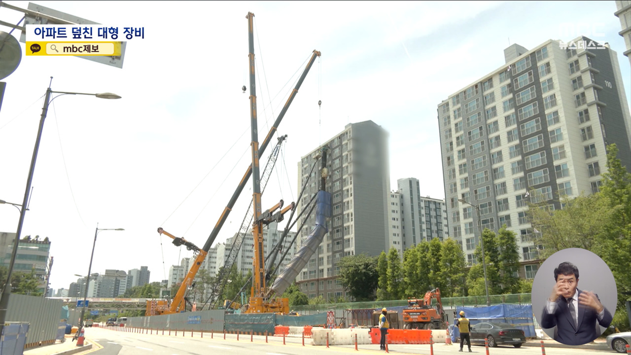 15층 아파트 덮친 70여톤 천공기주민 150여명 귀가 못해