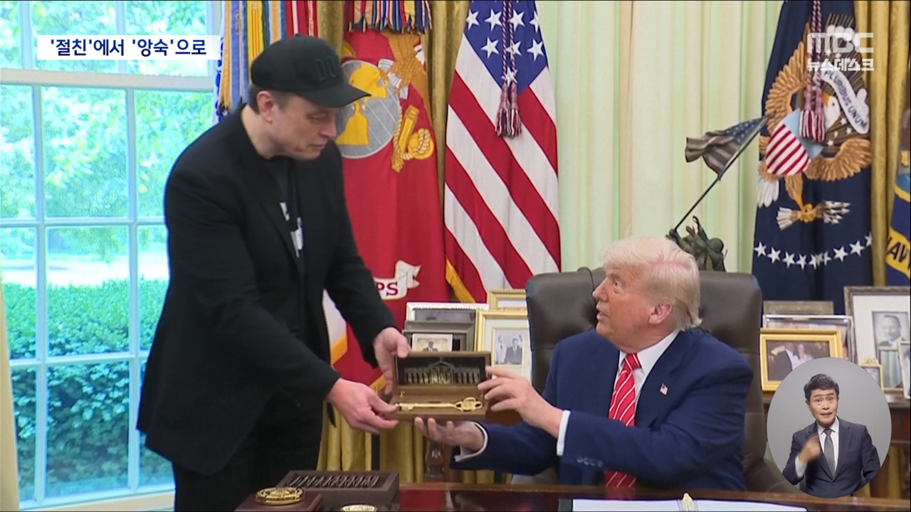 브로맨스에서 원수가 된 트럼프머스크증시까지 폭락