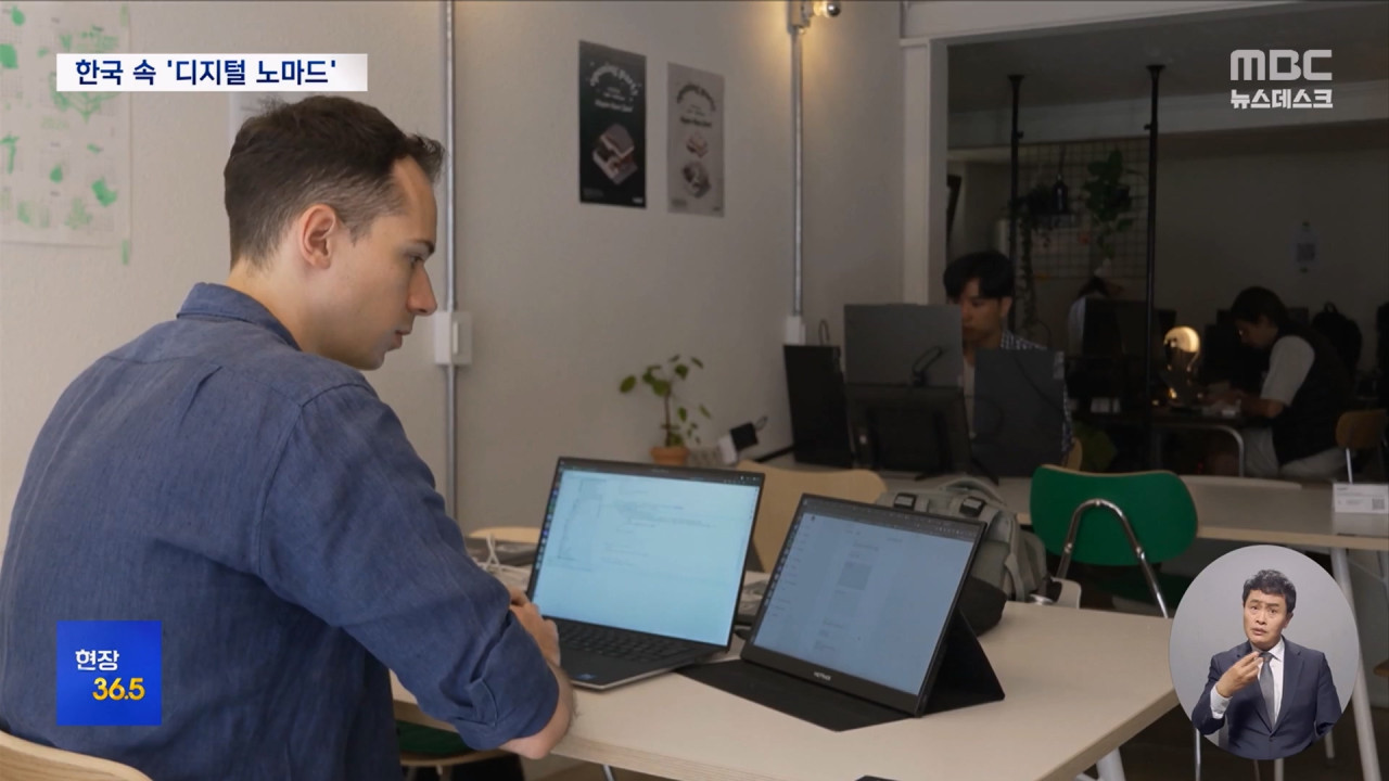현장365 "일하러 오세요" 세계는 디지털노마드 유치전 중