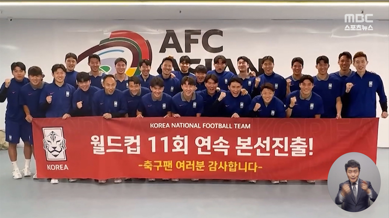 과감한 용병술 적중11회 연속 월드컵 간다