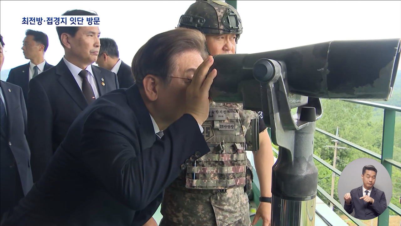 전방부대 방문한 이 대통령"싸우지 않고 이기는 것이 중요"