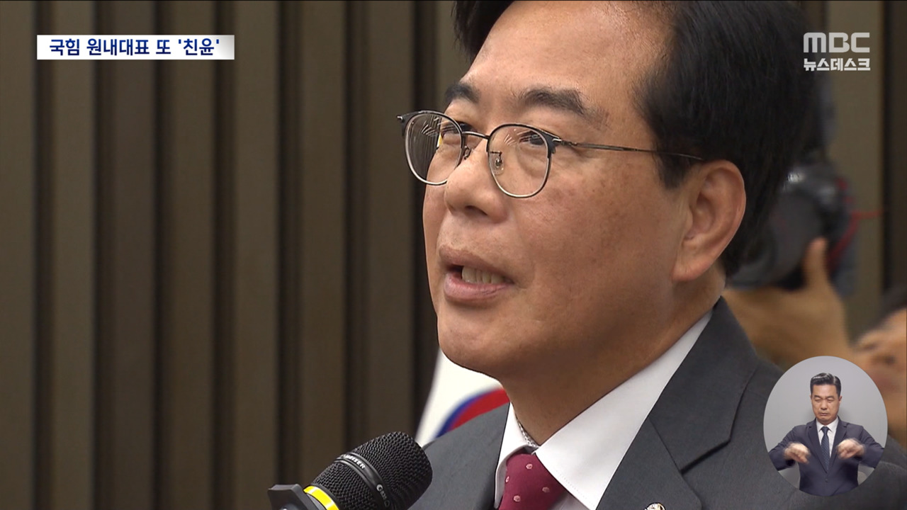 국민의힘 원내대표 또 친윤 송언석"폐윤의 어이없는 부활"
