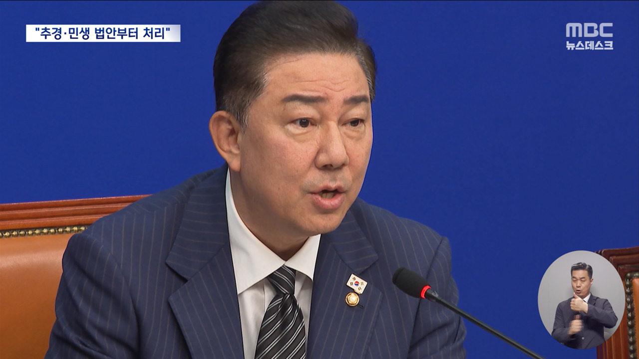 민주당 새 원내지도부 출범"이재명 정부 뒷받침 불침 항공모함 될 것"