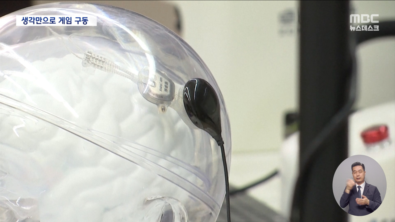 손도 까딱 안 하고 생각만으로 게임뉴럴링크 뒤쫓는 중국