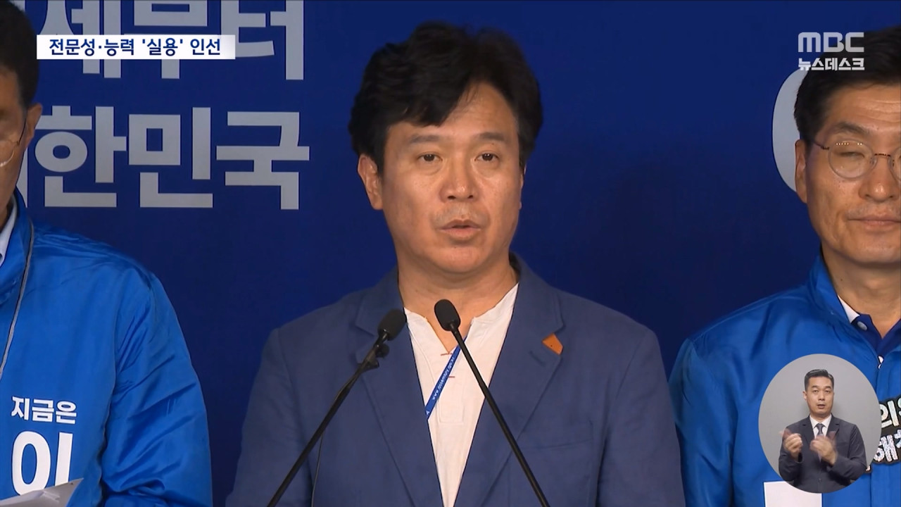 새마을호 운행하다 장관 발탁이재명표 깜짝 인선 "현장 중시"