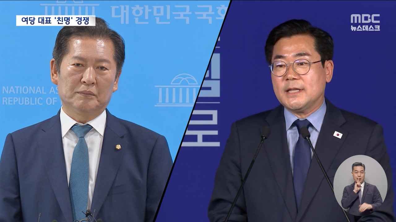 박찬대 민주당 대표 출마 선언정청래와 찐명 대결