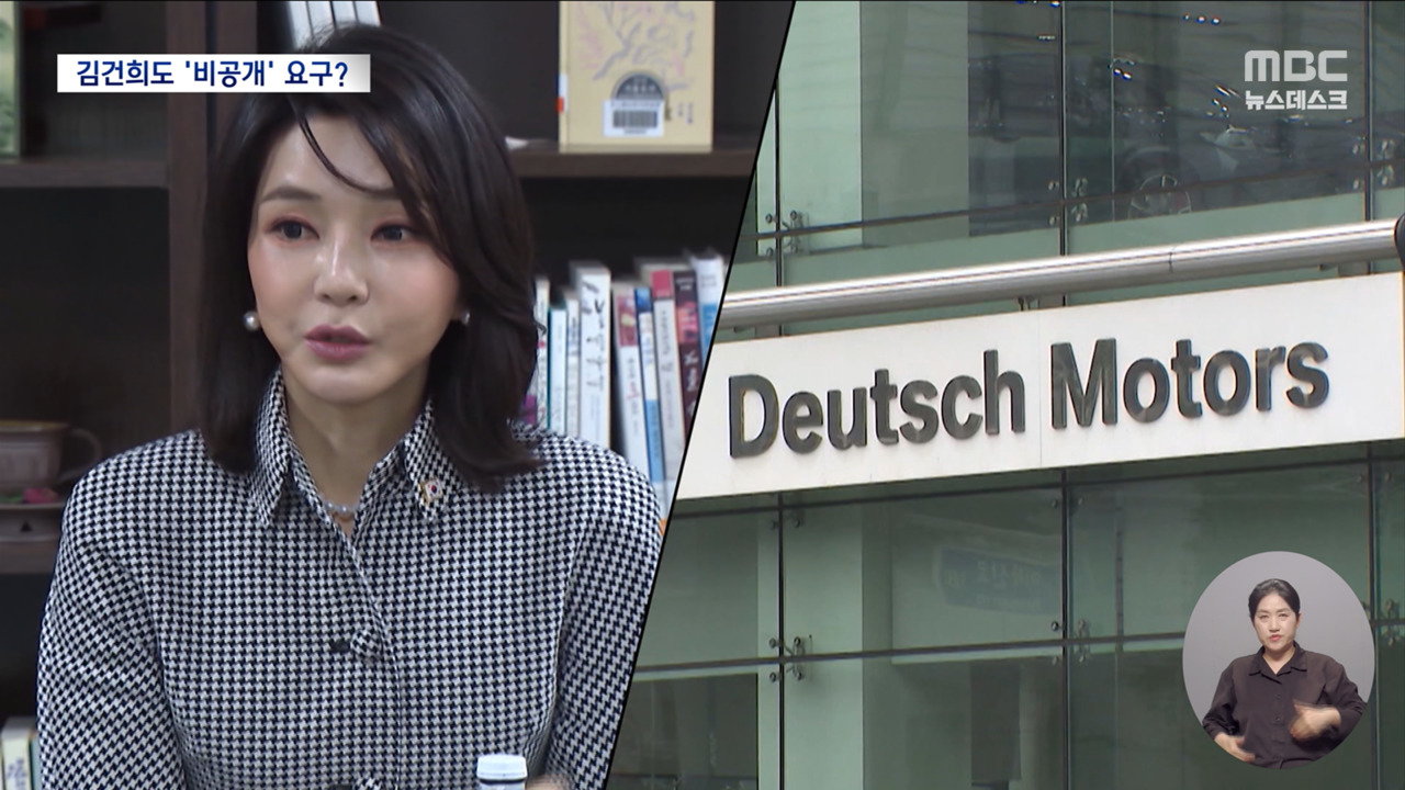 부부 나란히 "피의자 인권"특검 "김 여사 법과 원칙대로 조사"