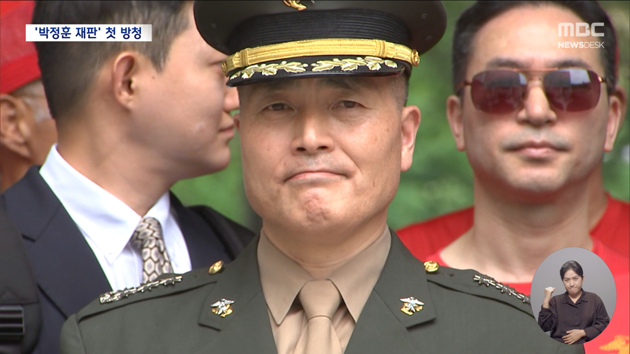 순직 해병 특검보 전원 박정훈 대령 재판 방청이첩 준비 수순