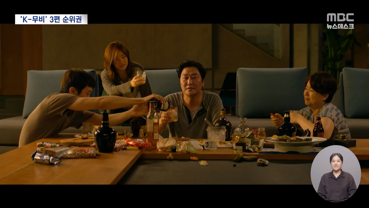 전 세계 영화인이 뽑은 21세기 최고의 영화는 기생충