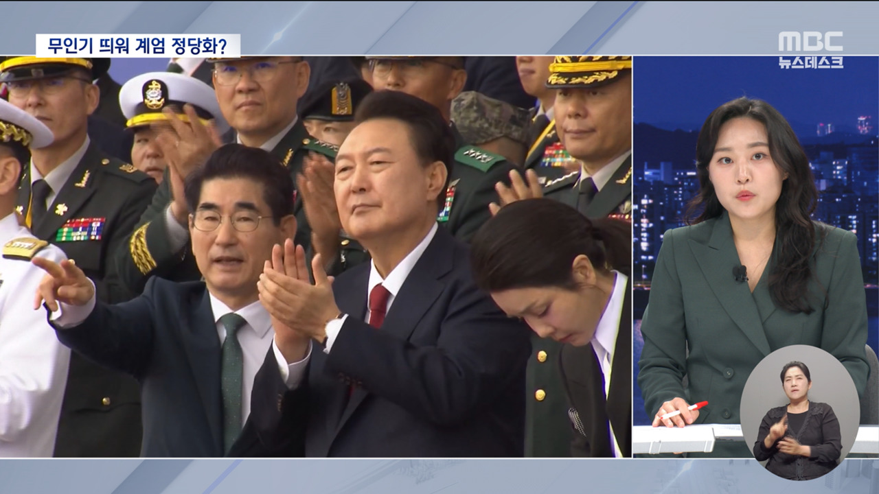 외환 의혹의 핵심 평양 드론 침투 작전