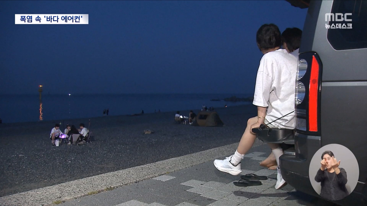 "에어컨 켜진 줄"바다로 달려간 시민들