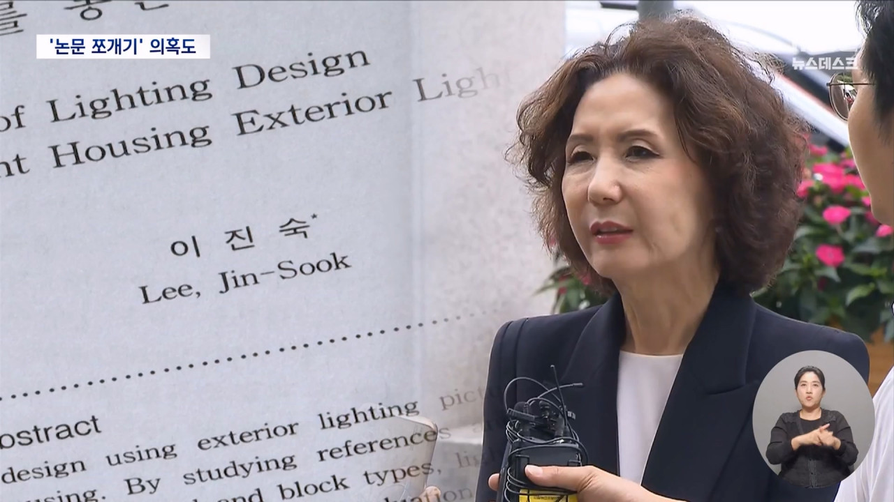 제목도 실험도 비슷제자 논문 표절 의혹 교육부 장관 후보자